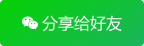 分享目录